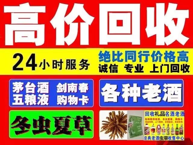 西市回收1999年茅台酒价格商家[回收茅台酒商家]