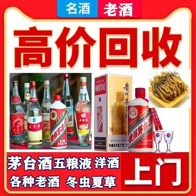 西市八十年茅台酒回收上门哪里回收(附近上门回收茅台酒）